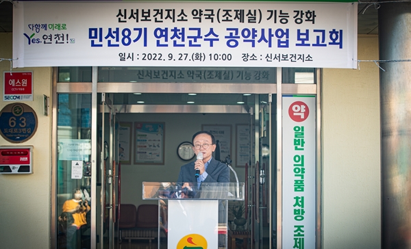 김덕현 연천군수, “경기도의료원 연천병원 설치해야”