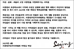 양평군 서종면, '서종 북한강 뗏목문화제' 개최
